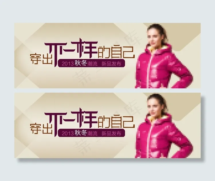 淘宝女装秋冬装店铺促销海报