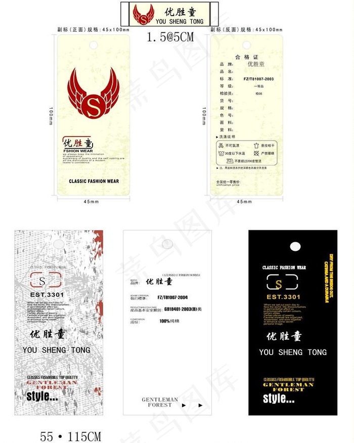 吊牌图片ai矢量模版下载