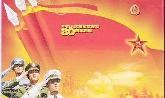 迟来的“八一”素材 希望对大家有用...psd模版下载