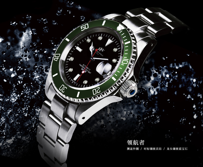 浪威 手表广告设计图片