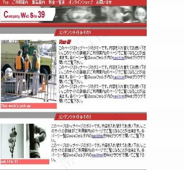 物流网页模版