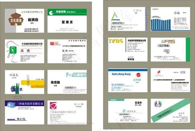 16款简洁名片模板矢量图cdr矢量模版下载