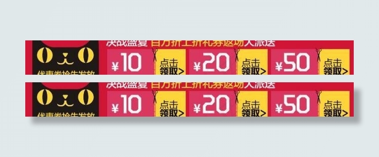 优惠券图片psd模版下载