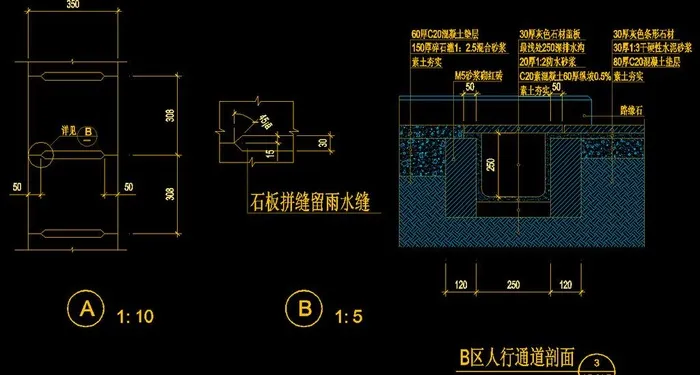 人行通道剖面 雨水缝图片