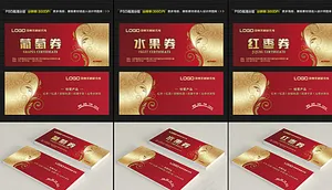 代金券图片