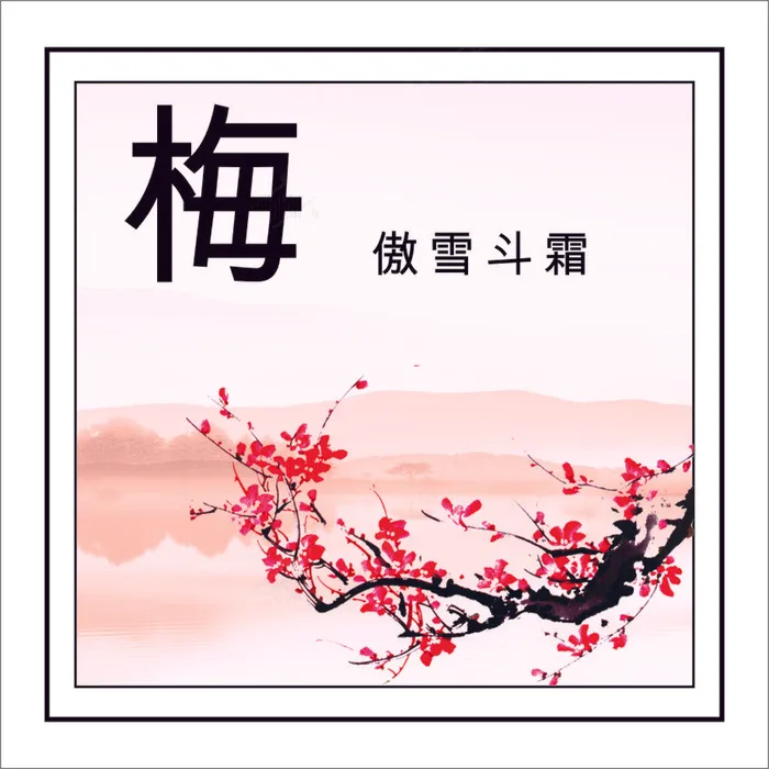 梅cdr矢量模版下载