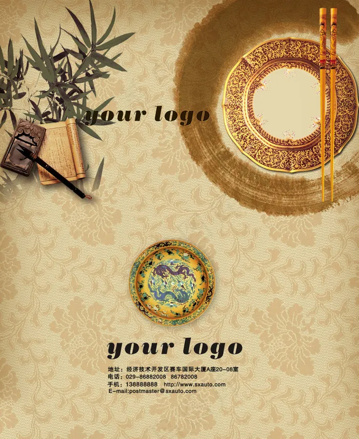 中国风餐厅名片(1063X1299(DPI:300))psd模版下载