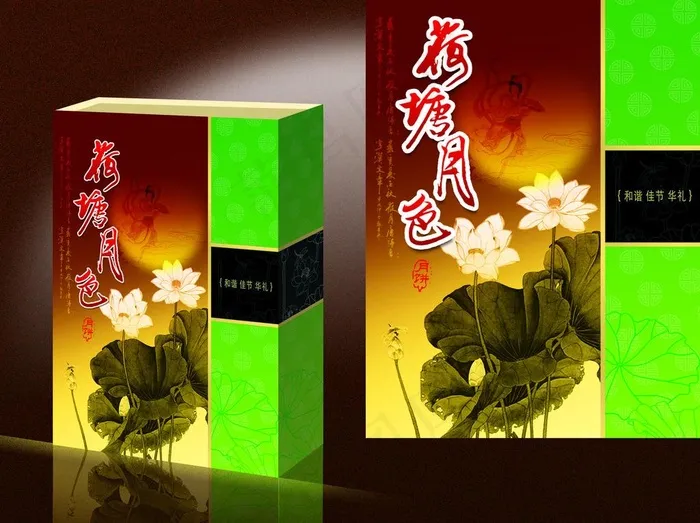 月饼包装设计图片(2362X1898(DPI:300))psd模版下载