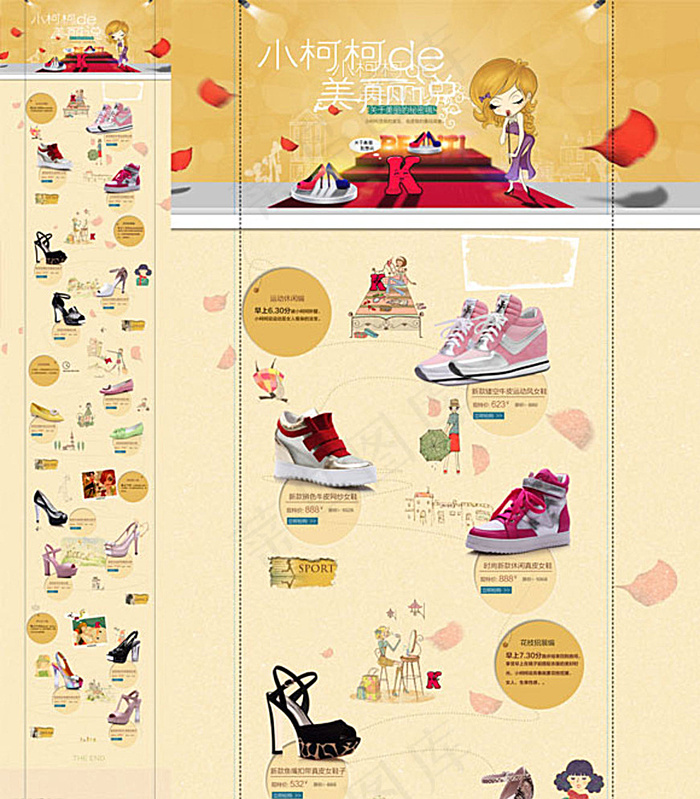 淘宝女鞋首页模版图片