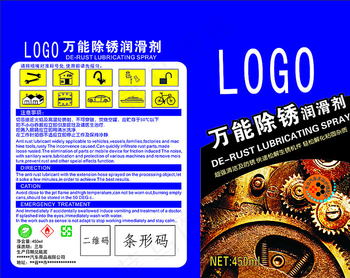 汽车用品 除锈剂包装图片