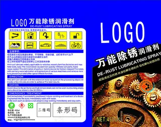 汽车用品 除锈剂包装图片
