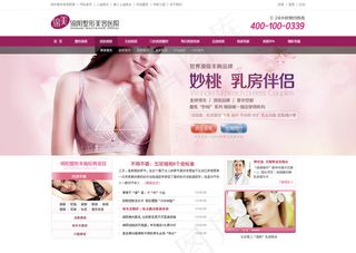 医院门户美容网站