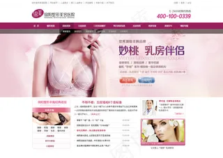 医院门户美容网站