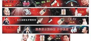 欧莱雅高清晰灯片广告图片