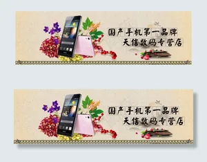 淘宝benner大图