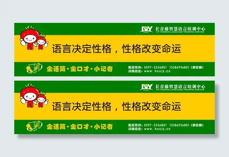 长青藤智慧语言培训中心户外