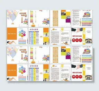 心中公寓加盟手册设计图片