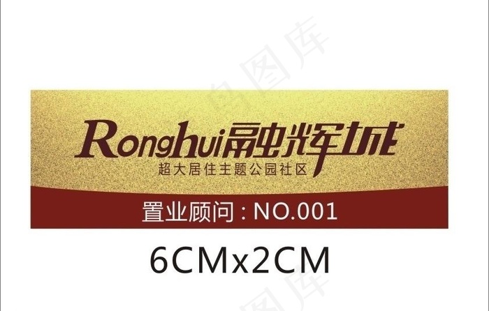 胸牌vi设计图片cdr矢量模版下载