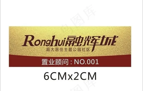 胸牌vi设计图片