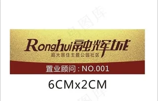 胸牌vi设计图片