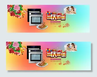 国庆节 国庆 中国节日 十一 节日...