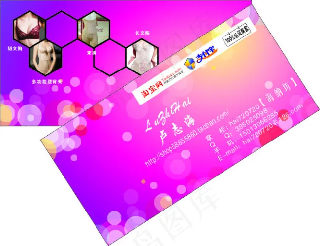 名片设计cdr矢量模版下载