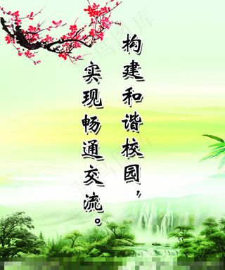 校园文化素材下载