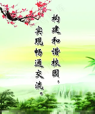 校园文化素材下载