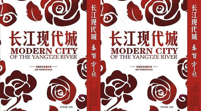 长江现代城图片cdr矢量模版下载
