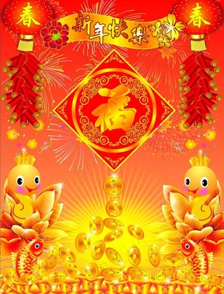 新年年画图片