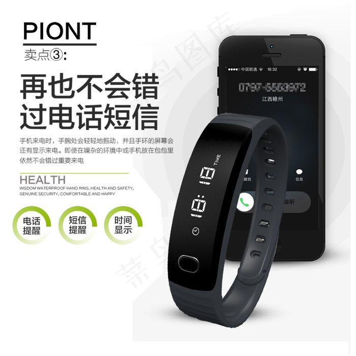智能手环手表主图设计 3C数码主...