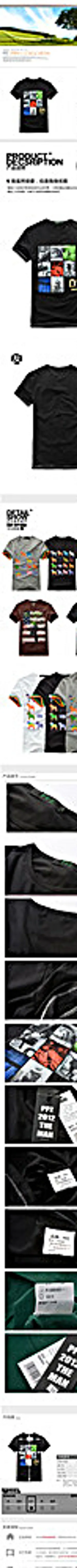 淘宝男装详情页图片