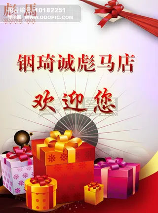 节日高档祝福海报设计