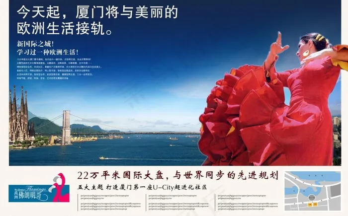 地产广告图片(3658X2480(DPI:300))psd模版下载