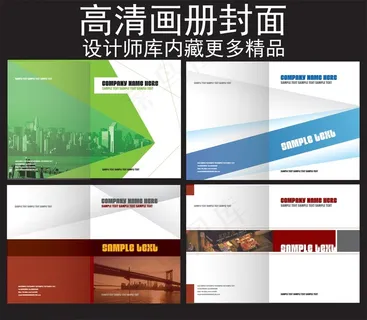 清爽高企画册封面 清爽高企画册封面