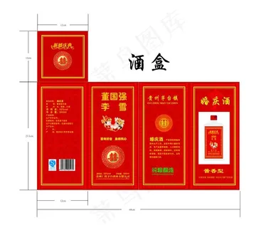 酒包装图片