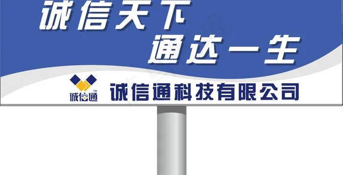 户外广告牌图片ai矢量模版下载