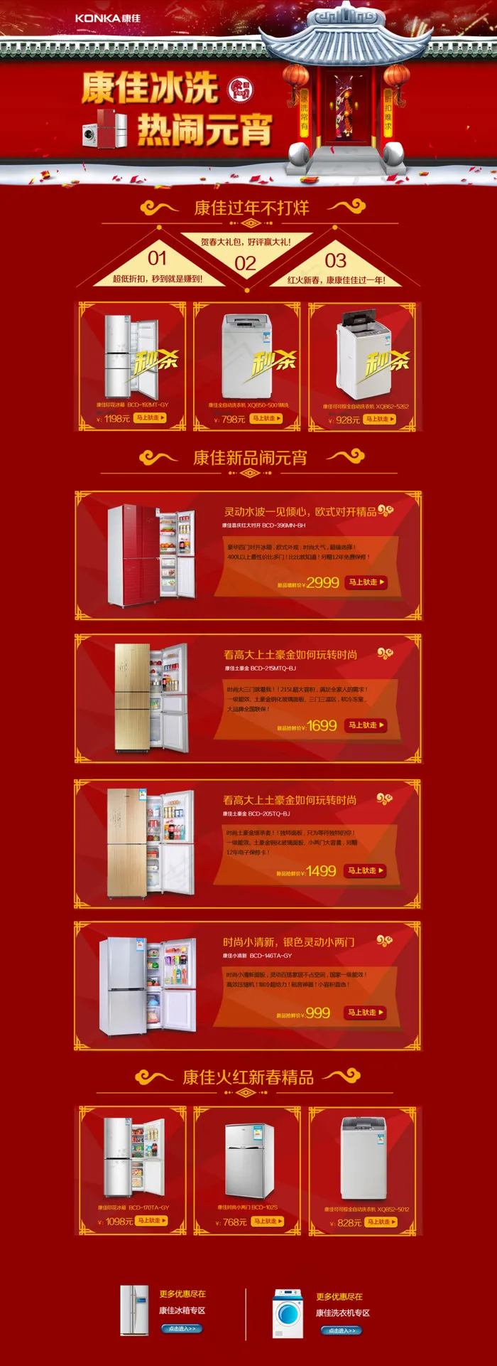 元宵节psd模版下载