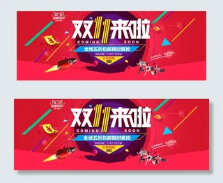 双十一来啦全场五折包邮限时疯抢天猫...