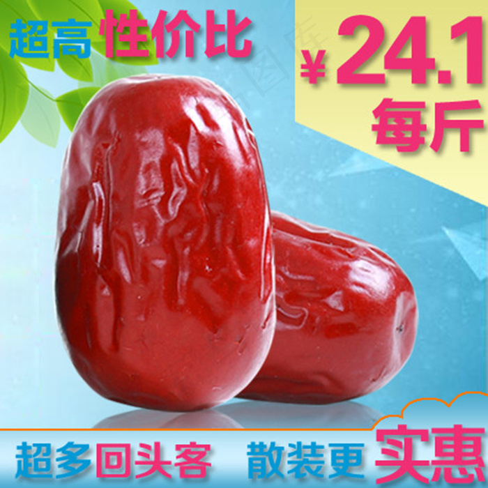 枣主图psd模版下载