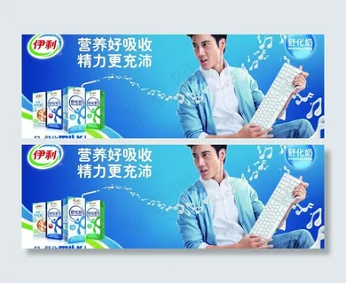 伊利图片 伊利图片