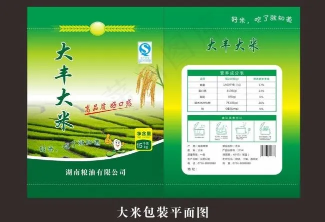 大米包装设计图片模板下载cdr矢量模版下载