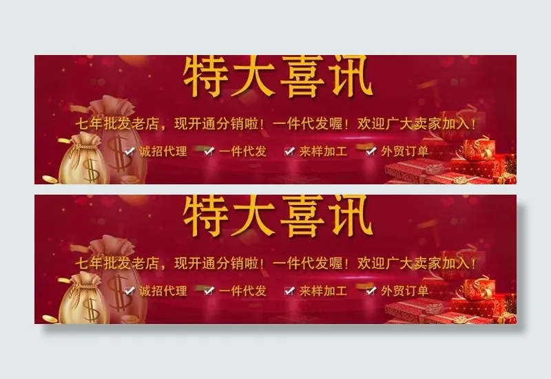 淘宝海报图片psd模版下载