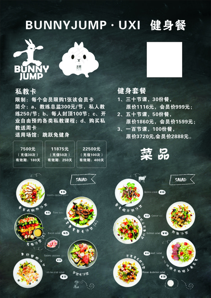 菜单cdr矢量模版下载
