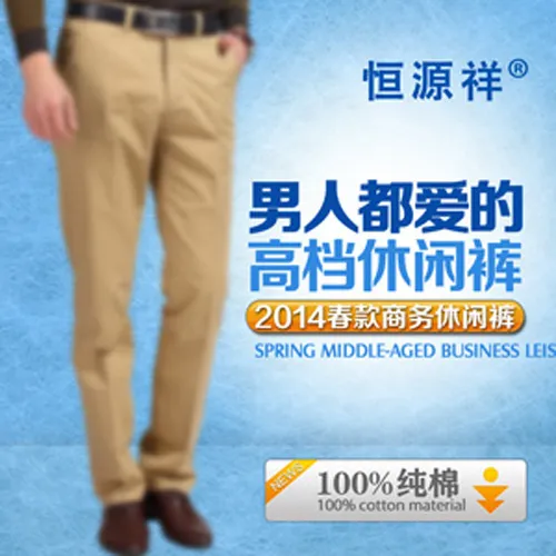 网店男装直通车图片psd模版下载