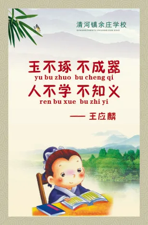 玉不琢 不成器cdr矢量模版下载