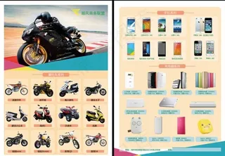 摩托车彩页图片