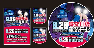 红星美凯龙活动图片