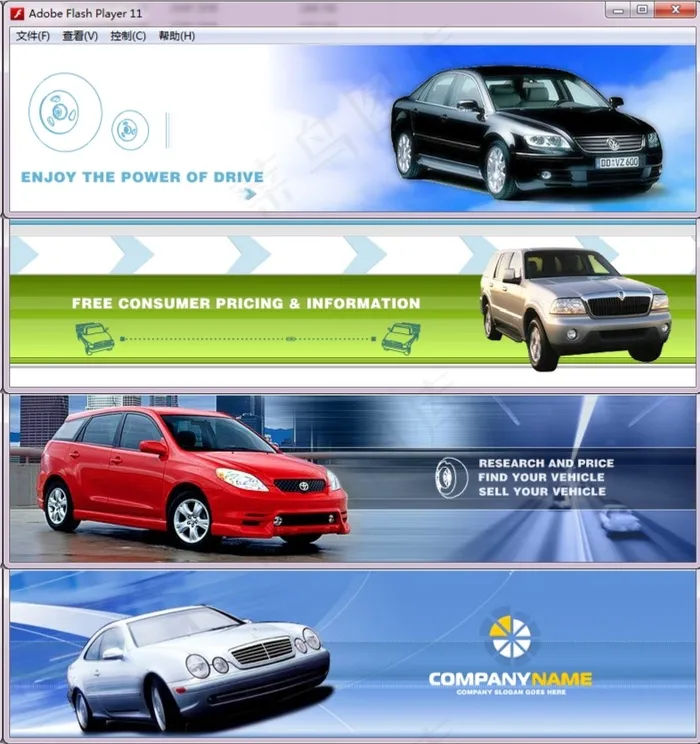 FLASH网页素材商业节奏片头集