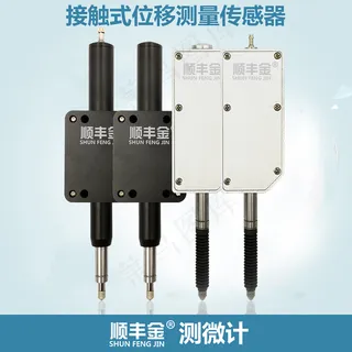 测微计主图直通车淘宝电商